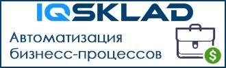 Автоматизация бизнес-процессов