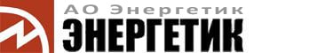 Компания Энергетик ЛТД. Joint Stock Company Energetik-LTD